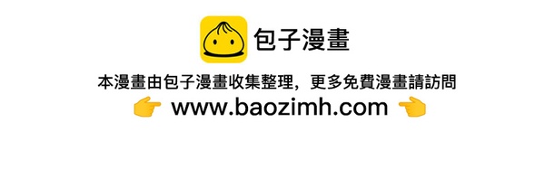 《一念逍遥这本修仙宝典不太对》第三十三话 宗门大战 第19页