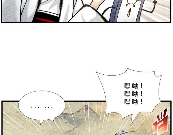 《一念逍遥这本修仙宝典不太对》第三十三话 宗门大战 第3页