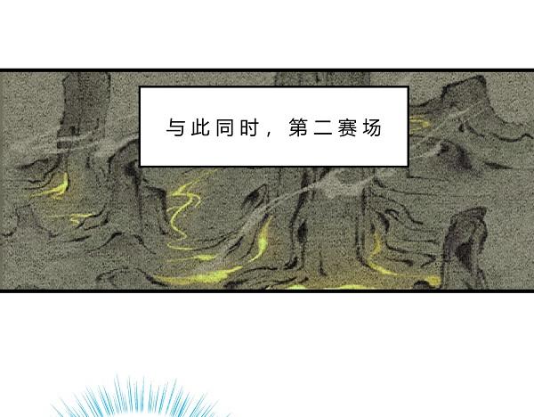 《一念逍遥这本修仙宝典不太对》第三十三话 宗门大战 第7页