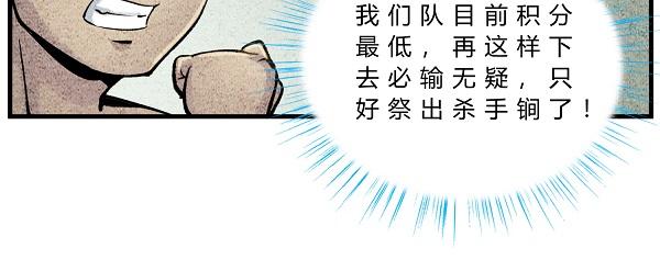 《一念逍遥这本修仙宝典不太对》第三十三话 宗门大战 第9页