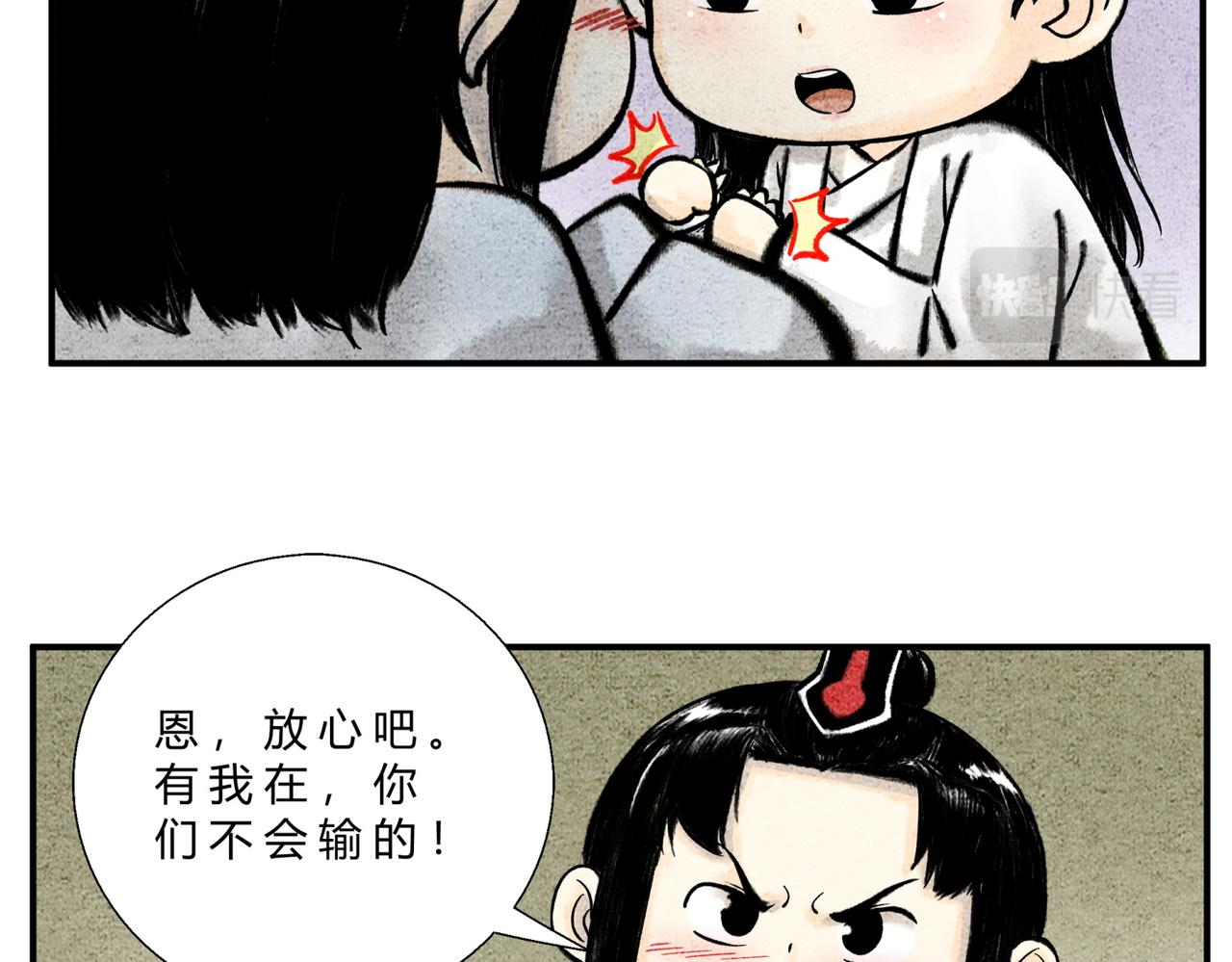 《一念逍遥这本修仙宝典不太对》第三十四话 只有你了 第10页