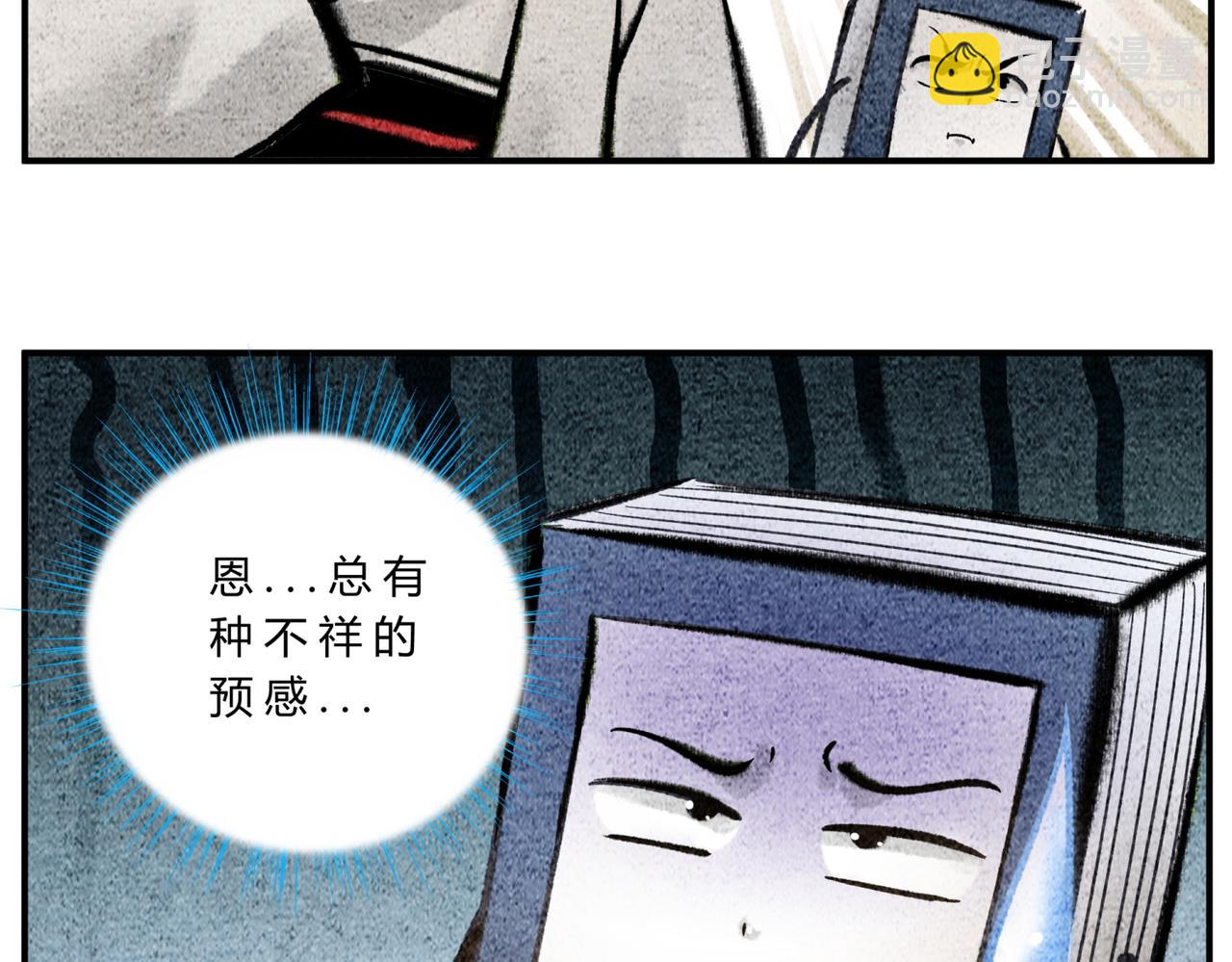 《一念逍遥这本修仙宝典不太对》第三十四话 只有你了 第15页