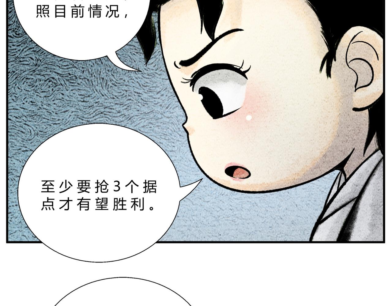 《一念逍遥这本修仙宝典不太对》第三十四话 只有你了 第6页