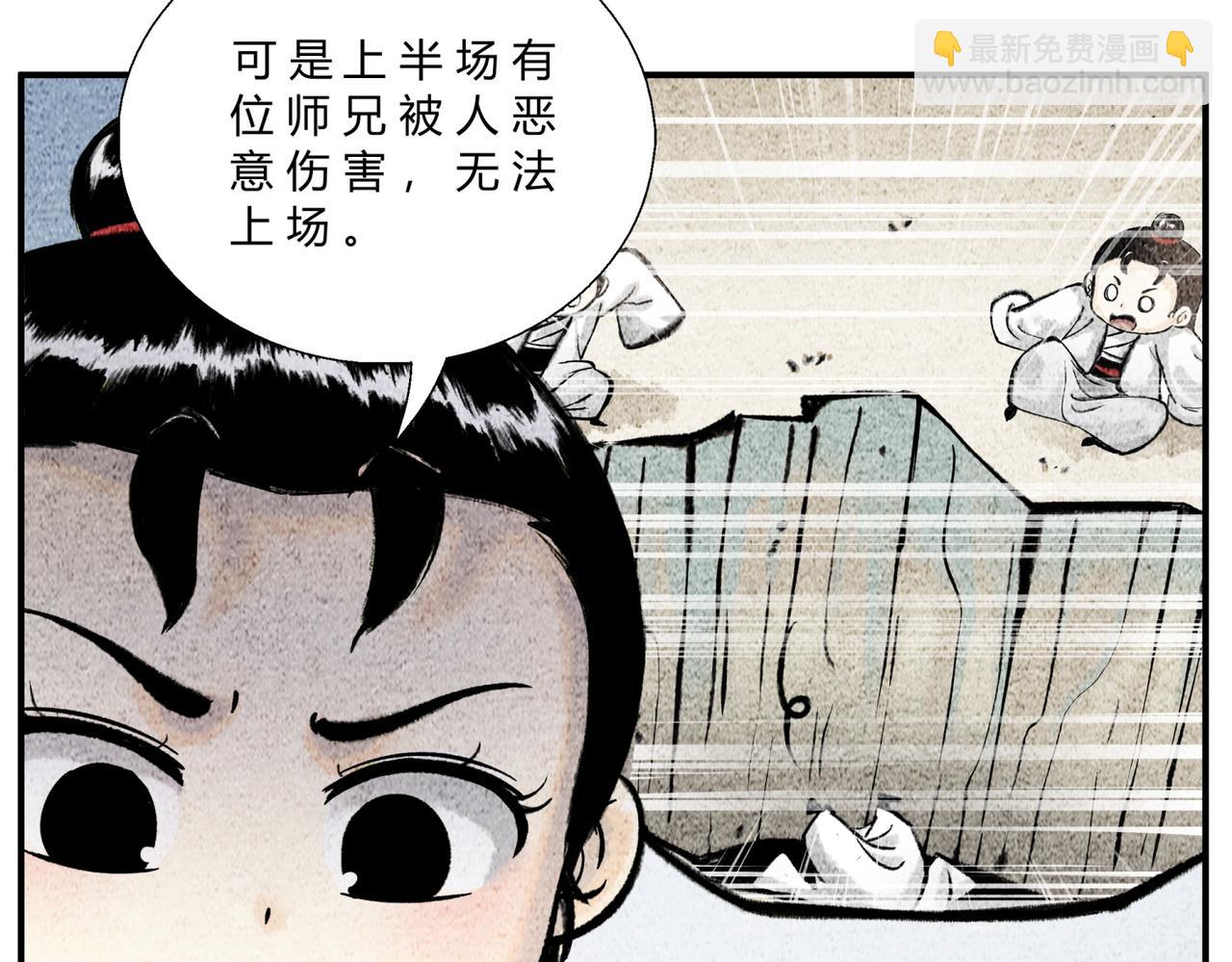 《一念逍遥这本修仙宝典不太对》第三十四话 只有你了 第7页