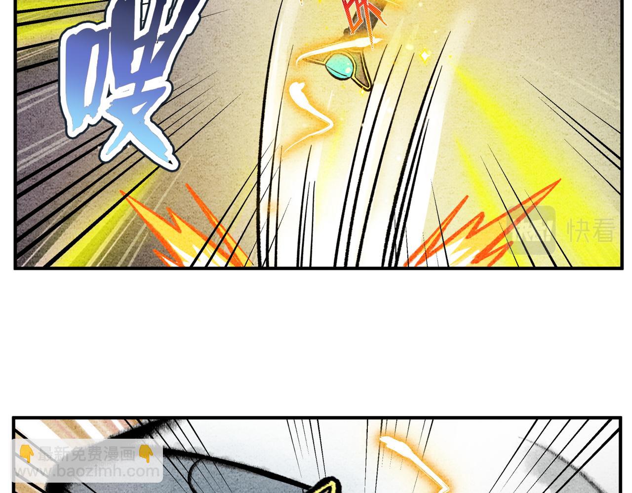 《一念逍遥这本修仙宝典不太对》第三十七话 宝典认主 第10页