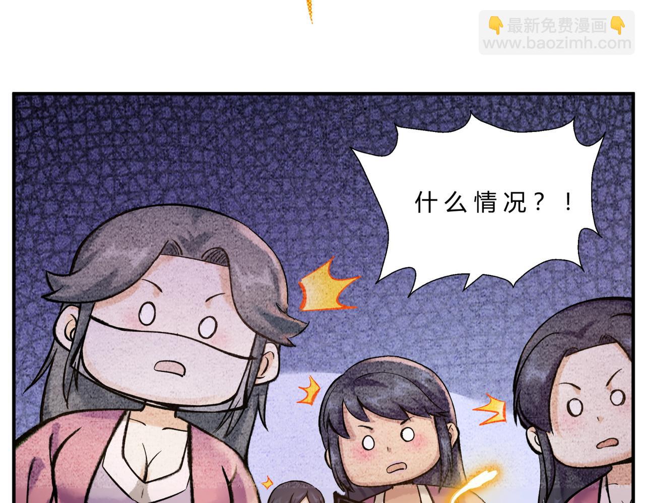 《一念逍遥这本修仙宝典不太对》第三十七话 宝典认主 第12页