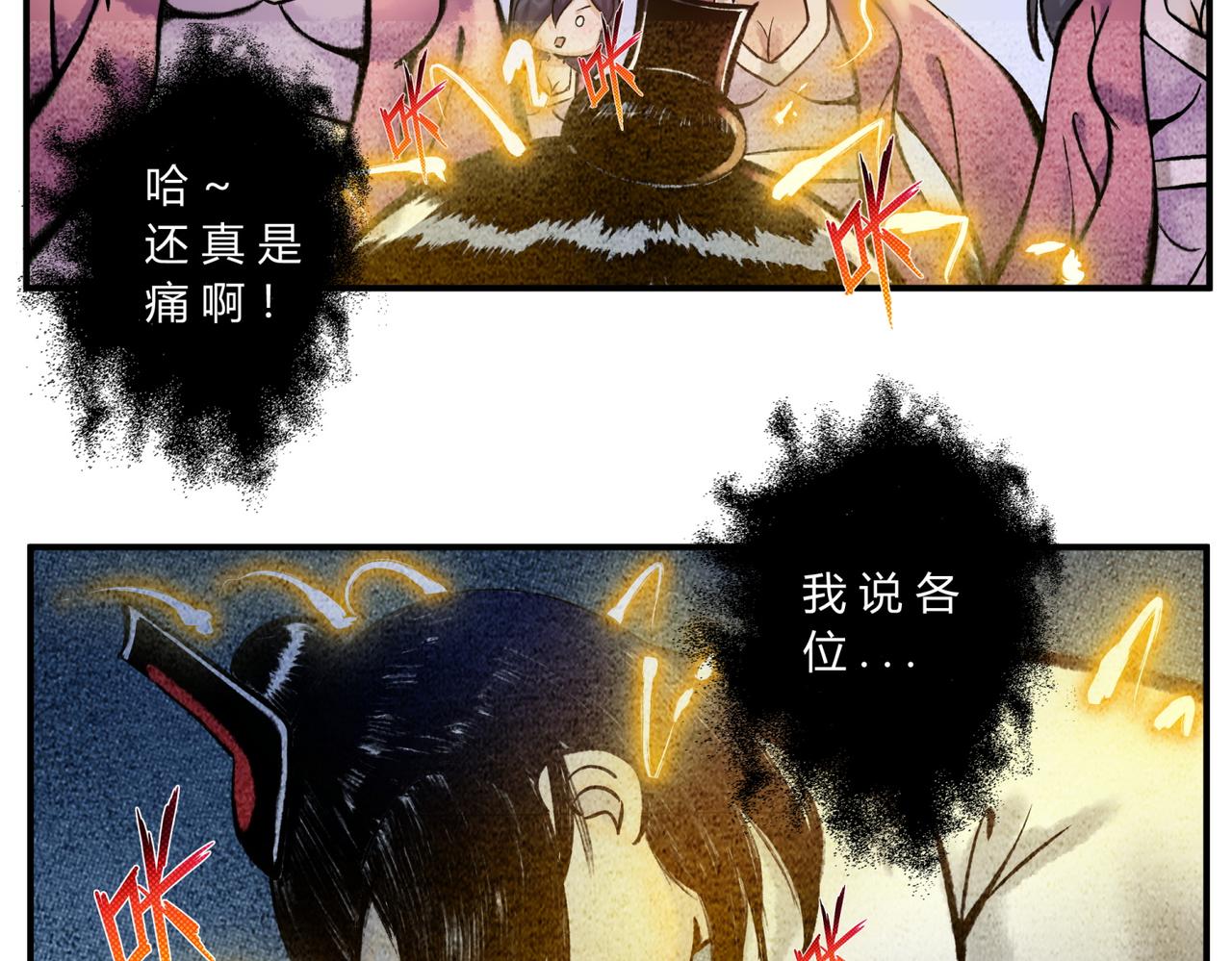 《一念逍遥这本修仙宝典不太对》第三十七话 宝典认主 第13页