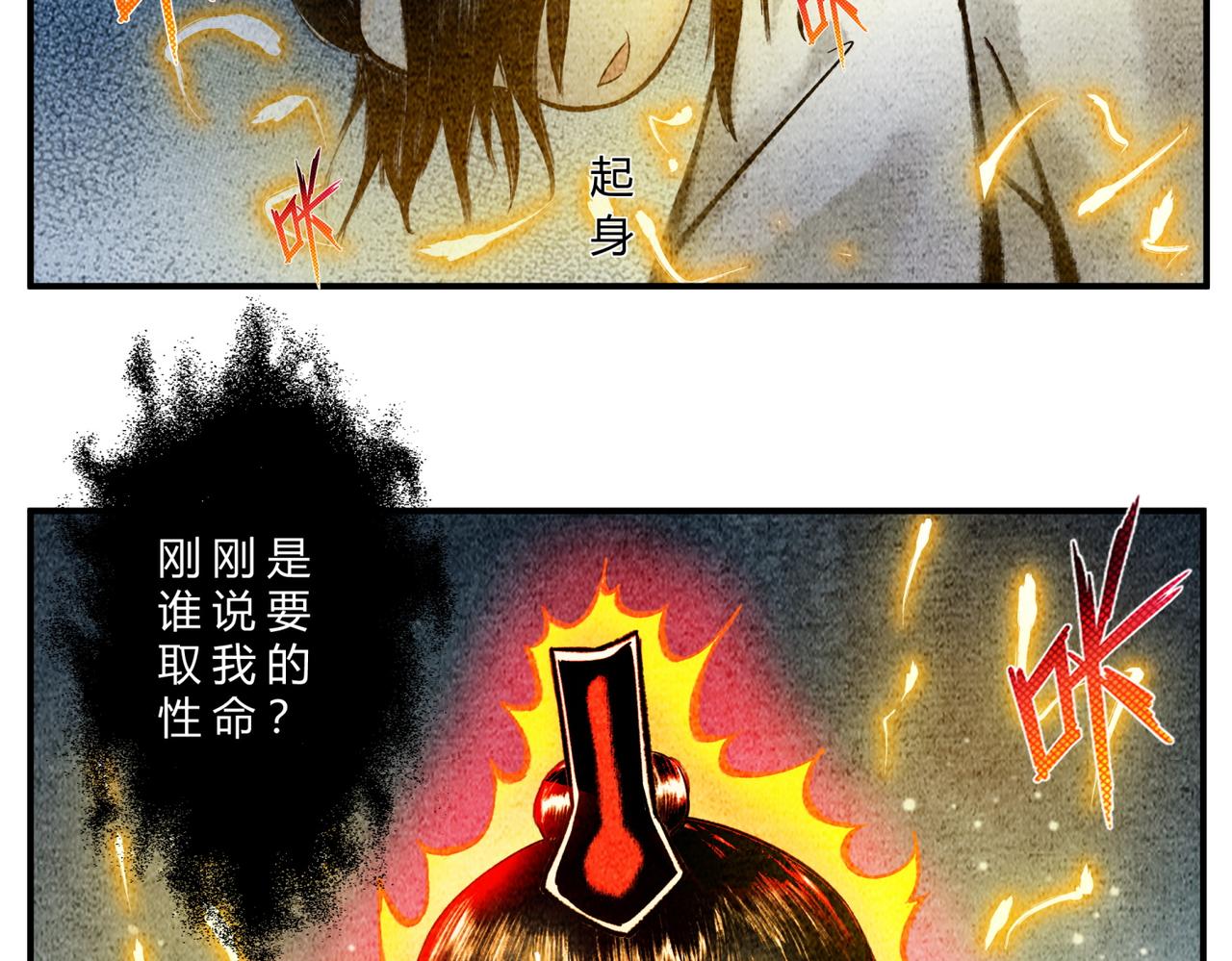 《一念逍遥这本修仙宝典不太对》第三十七话 宝典认主 第14页