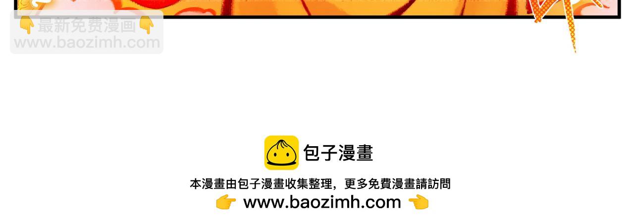 《一念逍遥这本修仙宝典不太对》第三十七话 宝典认主 第16页