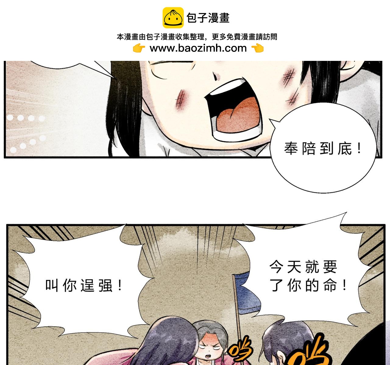 《一念逍遥这本修仙宝典不太对》第三十七话 宝典认主 第4页