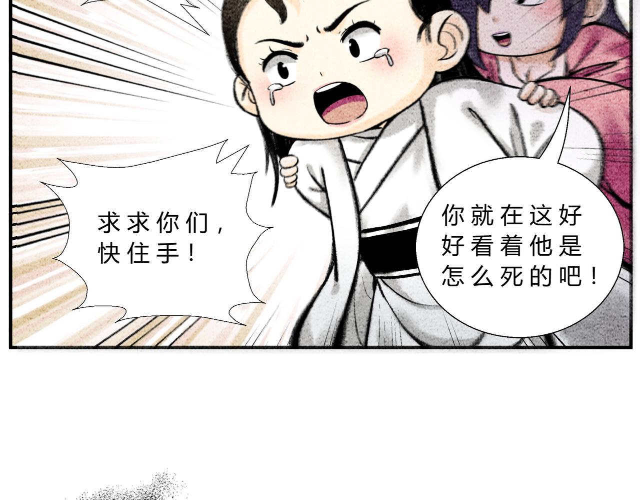 《一念逍遥这本修仙宝典不太对》第三十七话 宝典认主 第6页