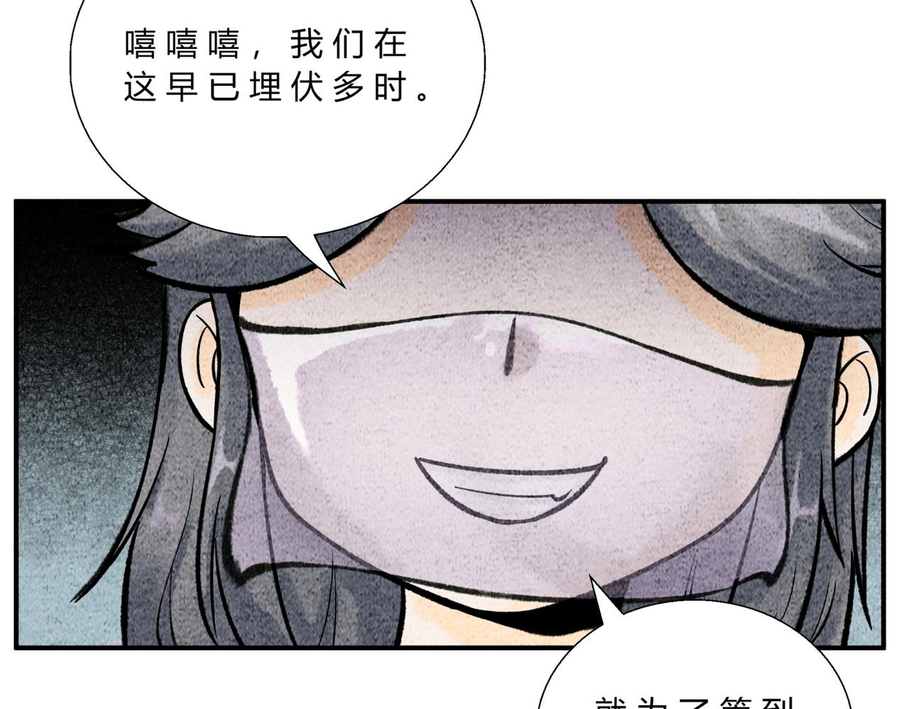 《一念逍遥这本修仙宝典不太对》第三十五话 螳螂捕蝉 第14页