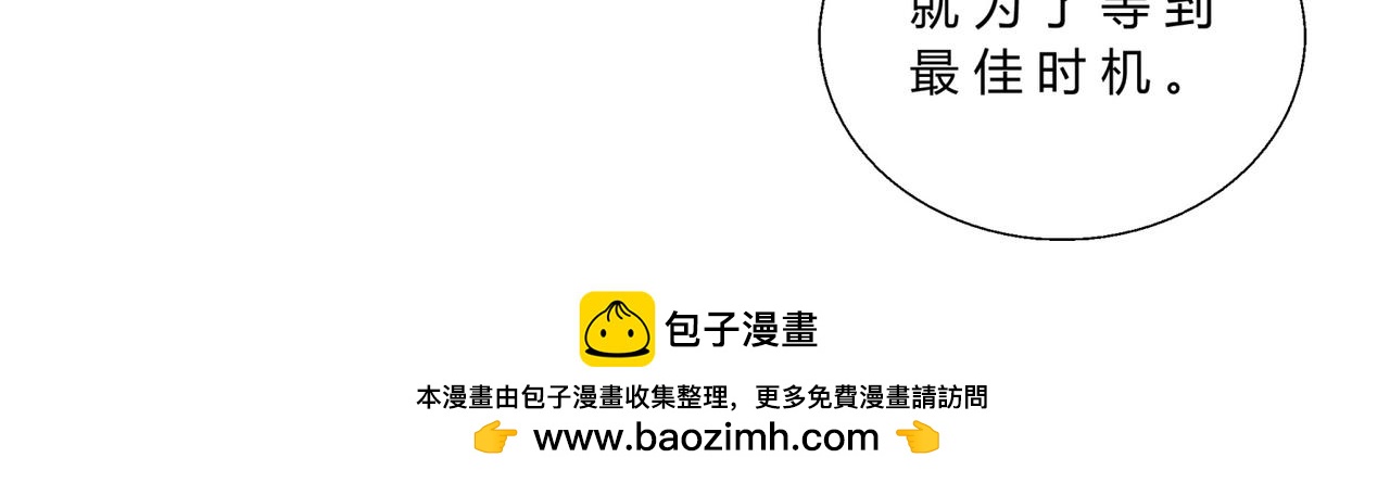 《一念逍遥这本修仙宝典不太对》第三十五话 螳螂捕蝉 第15页
