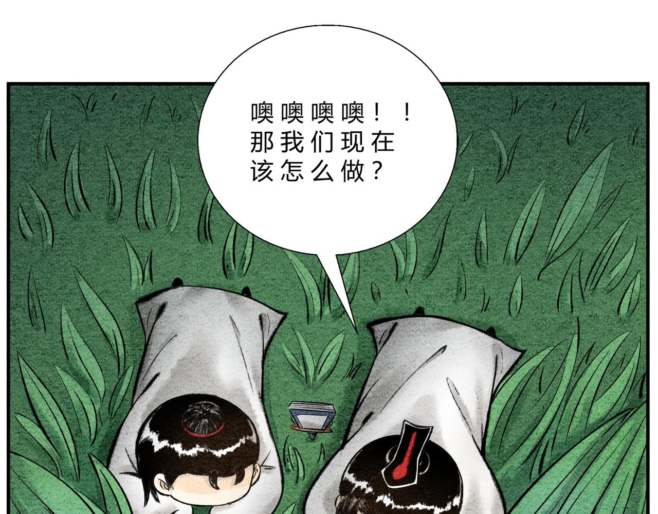 《一念逍遥这本修仙宝典不太对》第三十五话 螳螂捕蝉 第8页