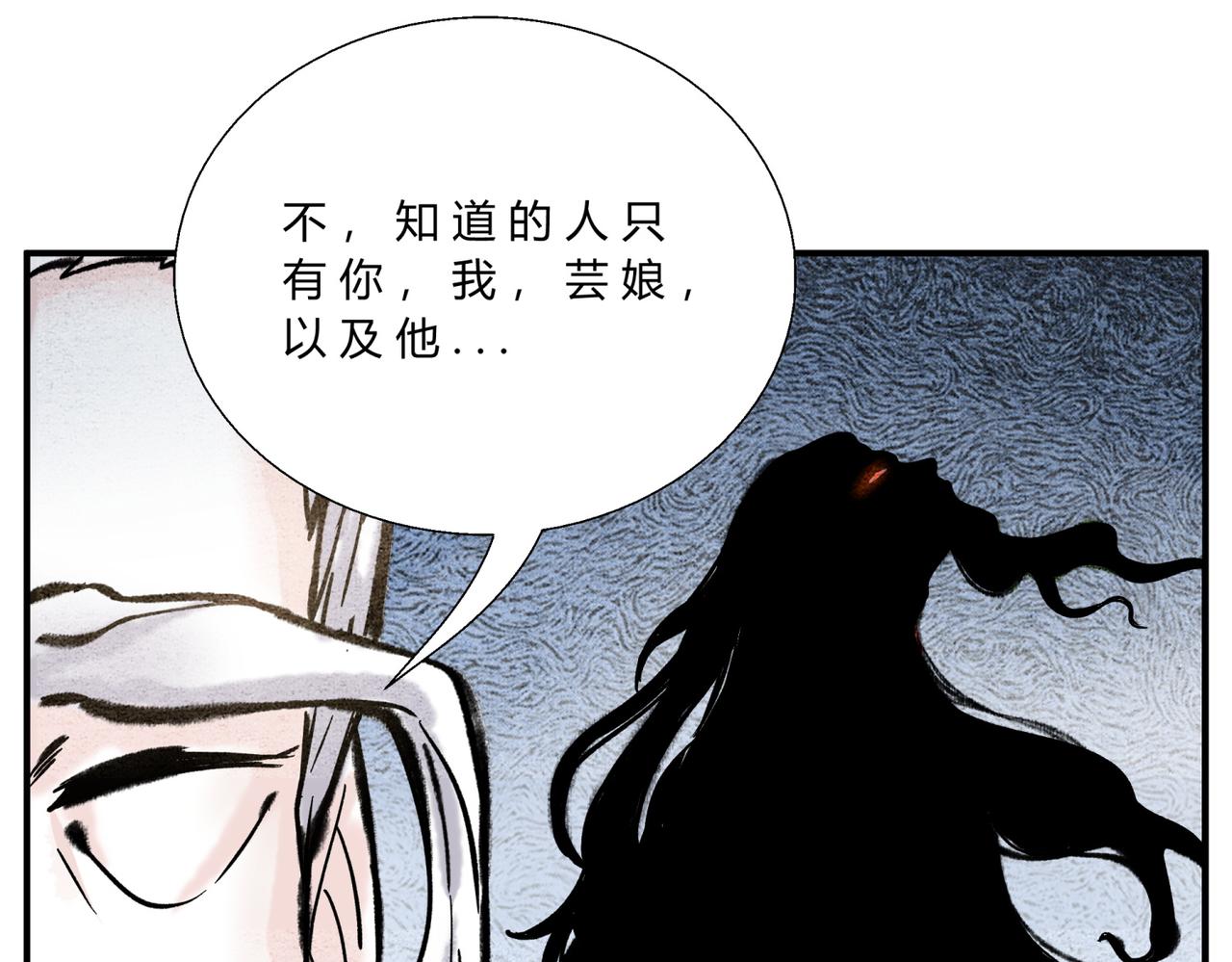 《一念逍遥这本修仙宝典不太对》第三十八话 被封印的邪恶 第11页