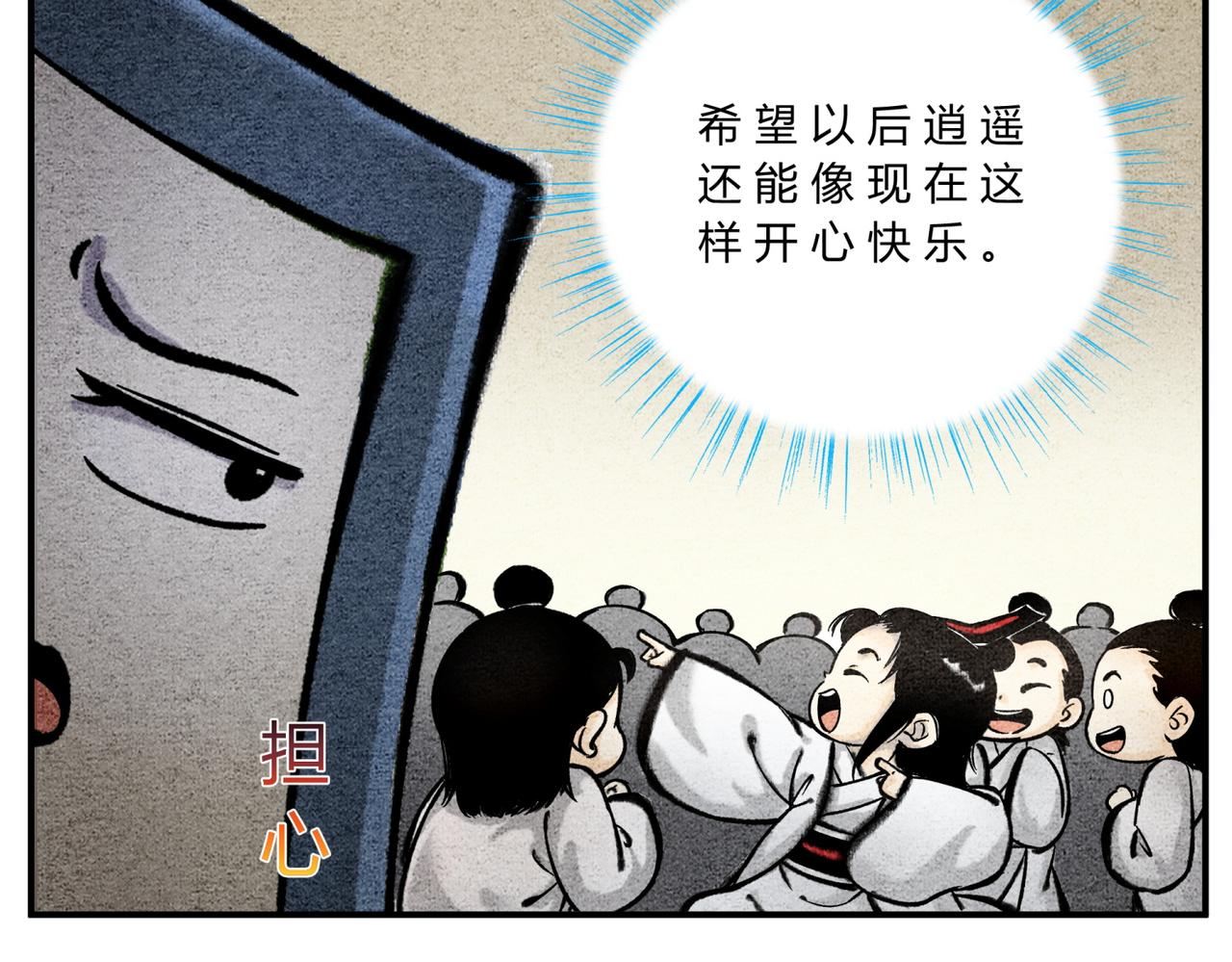 《一念逍遥这本修仙宝典不太对》第三十八话 被封印的邪恶 第17页