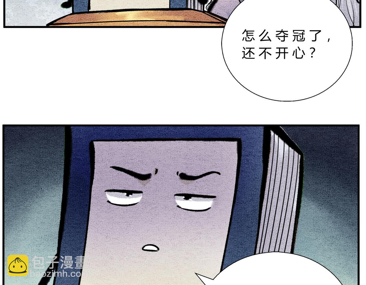 《一念逍遥这本修仙宝典不太对》第三十八话 被封印的邪恶 第5页