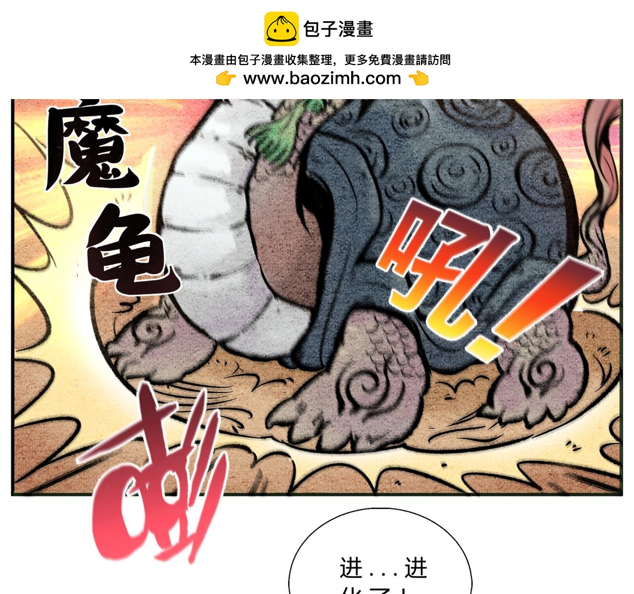 《一念逍遥这本修仙宝典不太对》第四十二话 一飞冲天 第12页