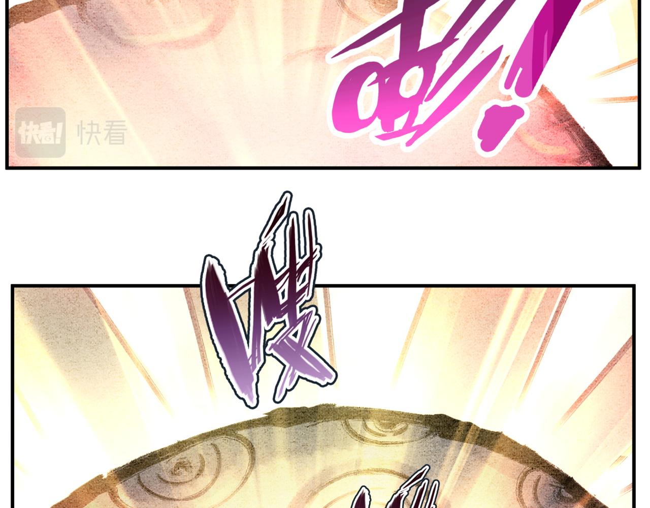 《一念逍遥这本修仙宝典不太对》第四十二话 一飞冲天 第7页