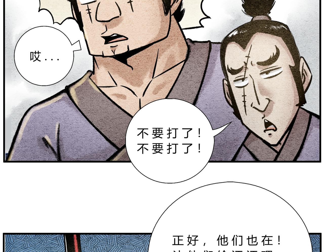 《一念逍遥这本修仙宝典不太对》第四十话 轻松搞定 第4页