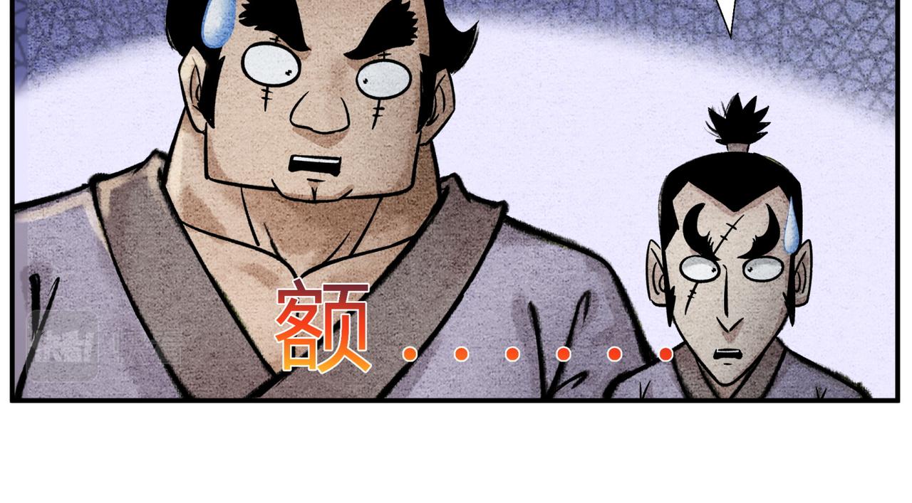 《一念逍遥这本修仙宝典不太对》第四十话 轻松搞定 第8页
