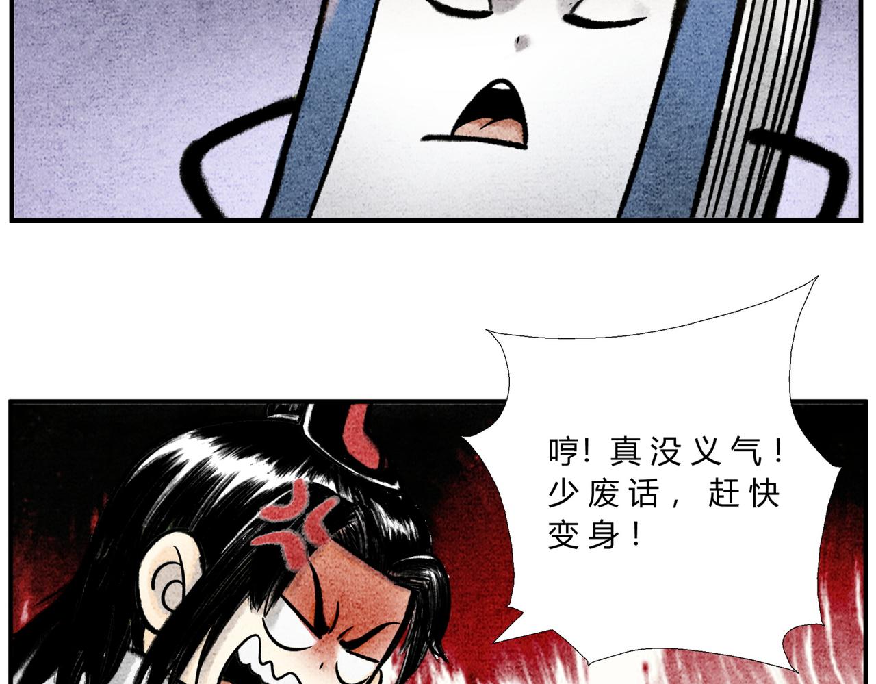 《一念逍遥这本修仙宝典不太对》第三十九话 调查密探 第11页