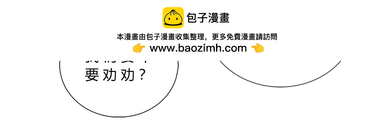《一念逍遥这本修仙宝典不太对》第三十九话 调查密探 第16页