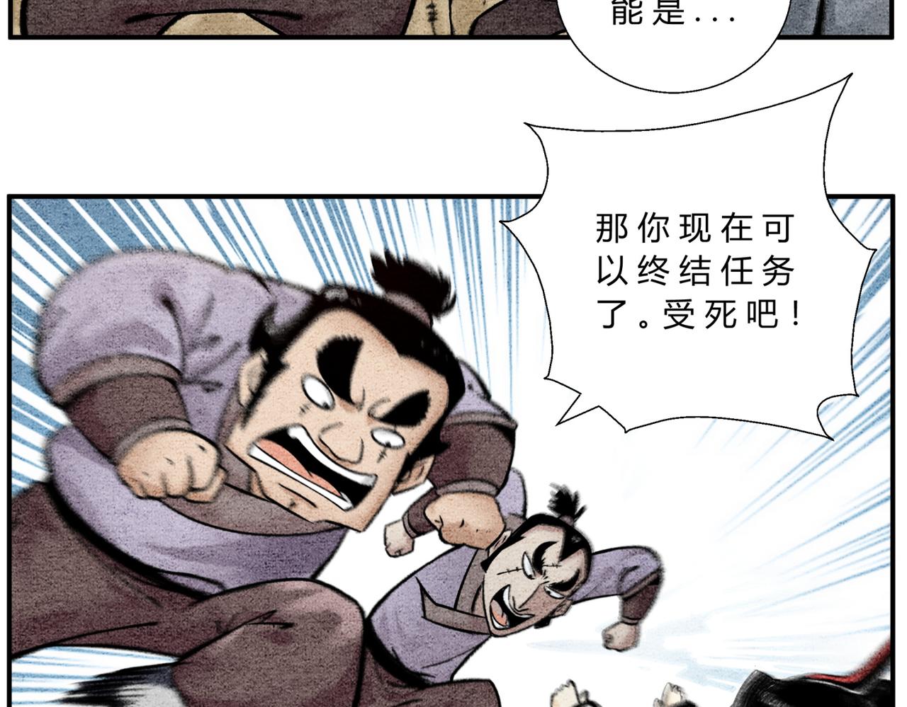 《一念逍遥这本修仙宝典不太对》第三十九话 调查密探 第7页