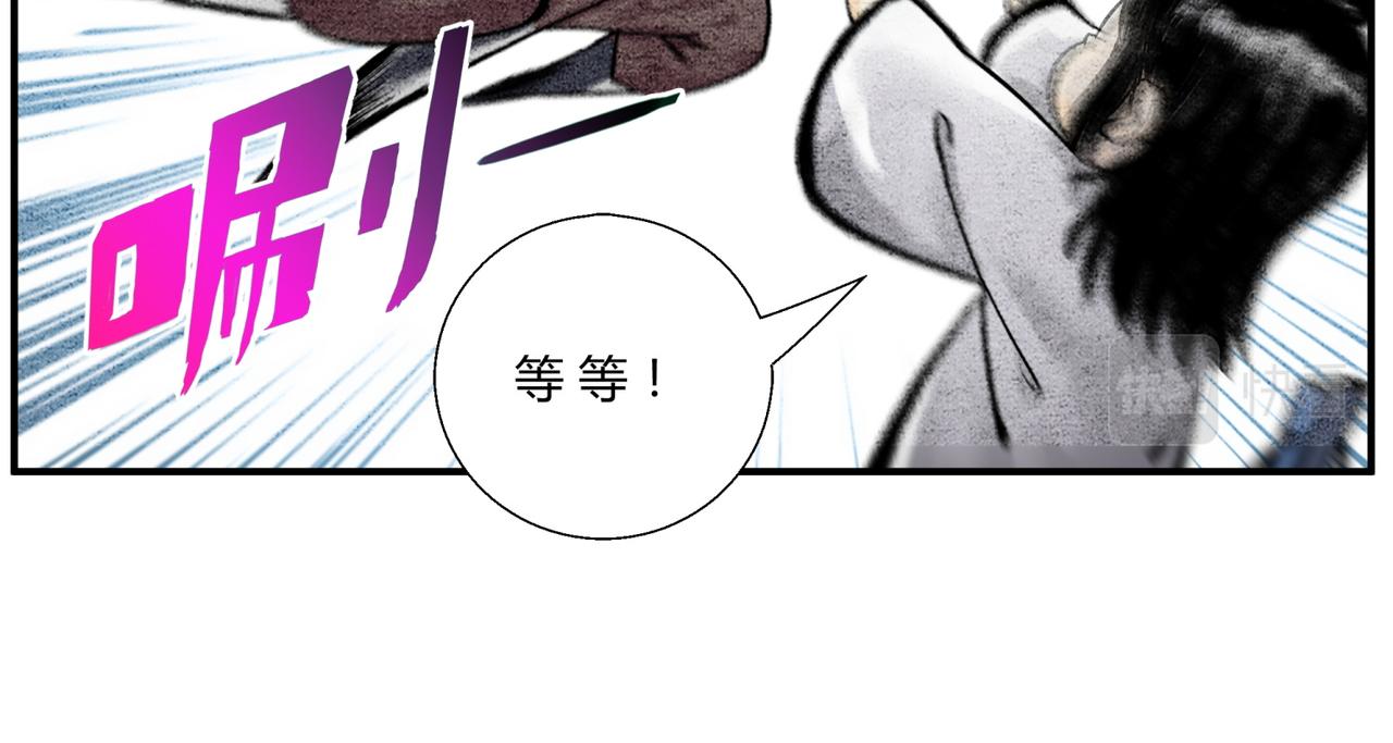 《一念逍遥这本修仙宝典不太对》第三十九话 调查密探 第8页
