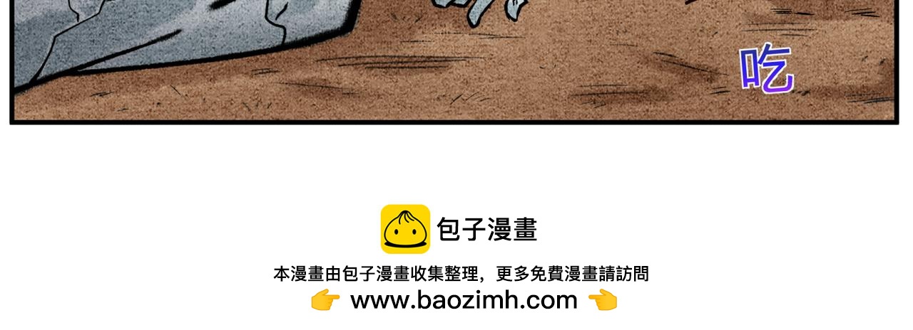 《一念逍遥这本修仙宝典不太对》第四十一话 至宝嘉奖 第16页