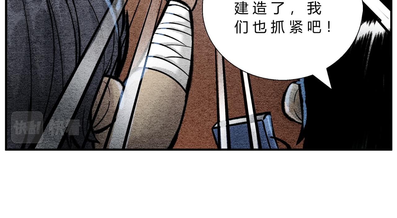 《一念逍遥这本修仙宝典不太对》第四十四话 摘星楼 第9页