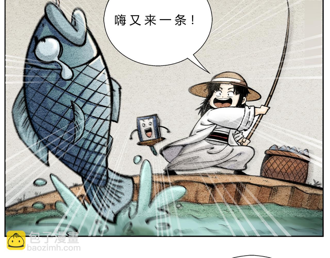《一念逍遥这本修仙宝典不太对》第四十三话 云游仙人 第4页