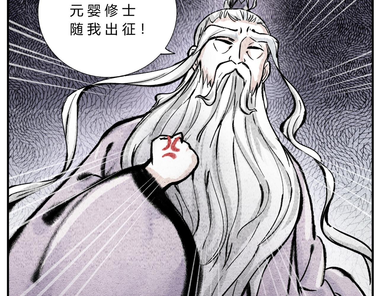 《一念逍遥这本修仙宝典不太对》第四十五话 兽潮入侵 第15页
