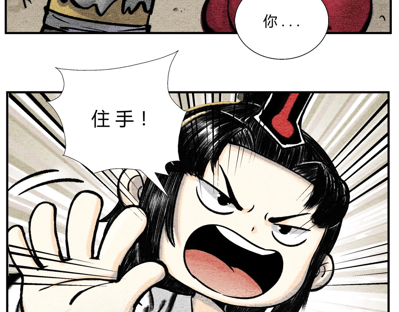 《一念逍遥这本修仙宝典不太对》第四十六话 未雨绸缪 第13页