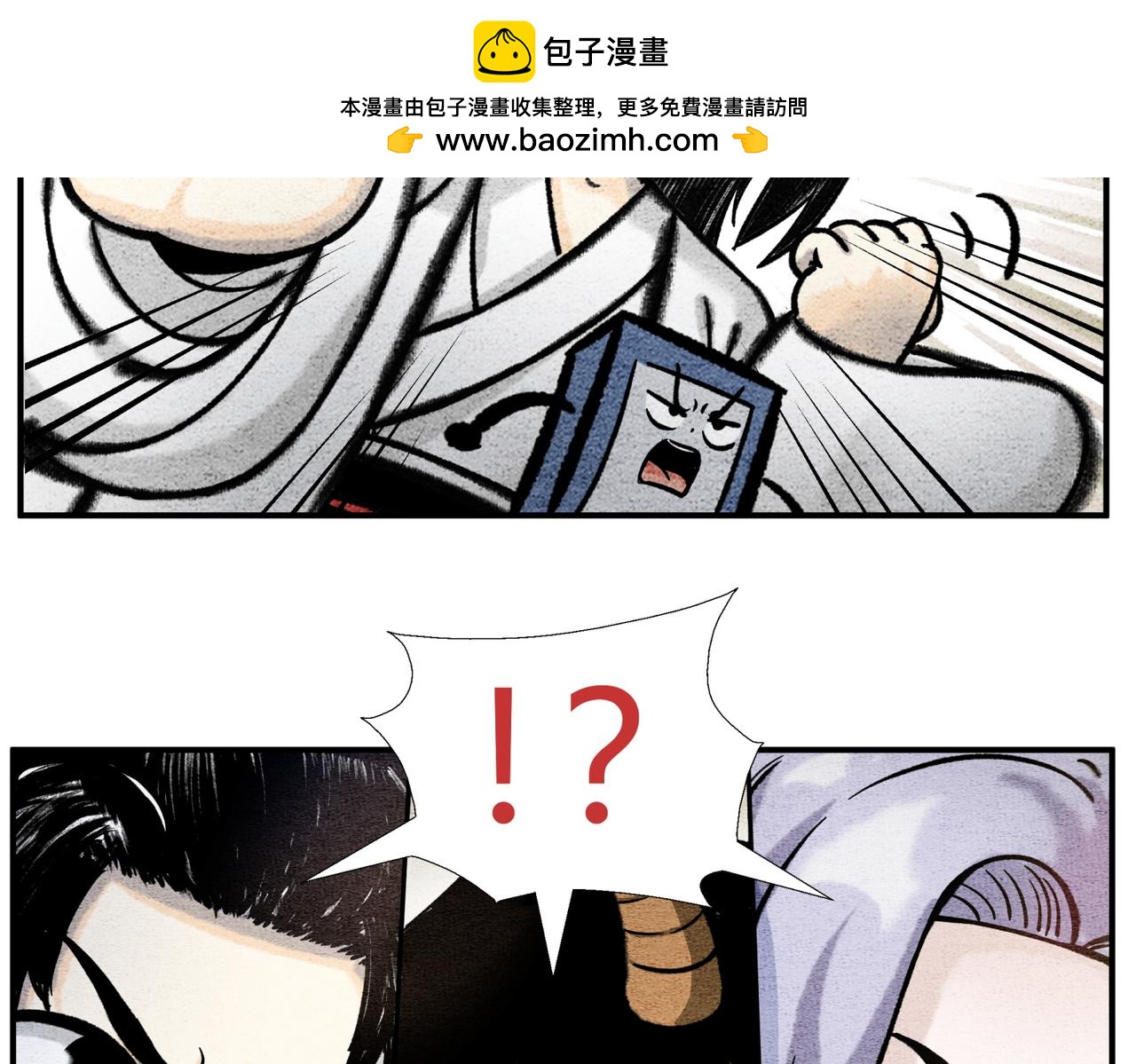 《一念逍遥这本修仙宝典不太对》第四十六话 未雨绸缪 第14页