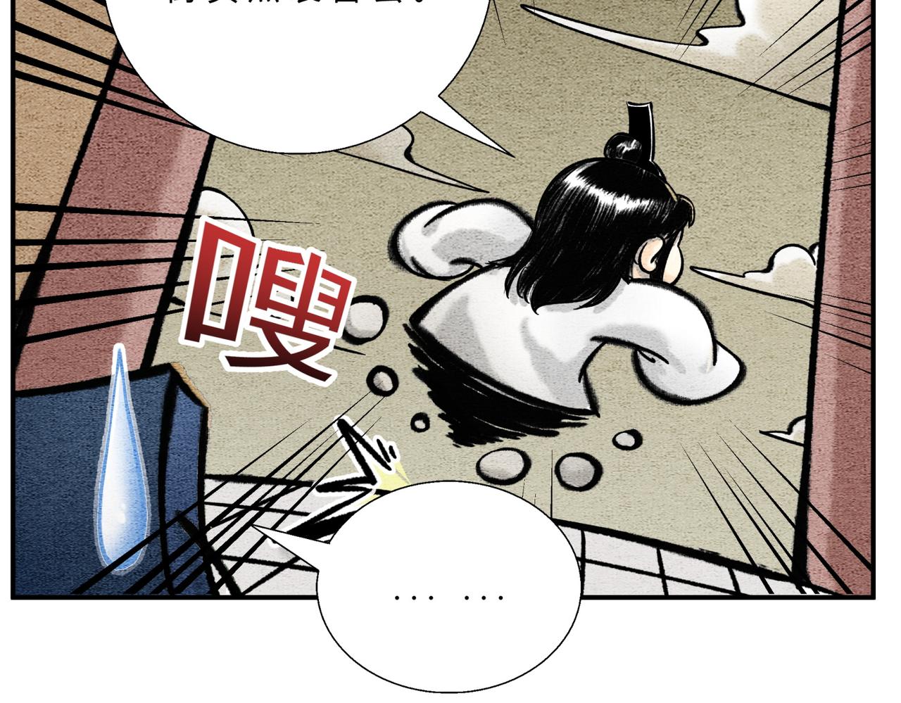 《一念逍遥这本修仙宝典不太对》第四十六话 未雨绸缪 第5页