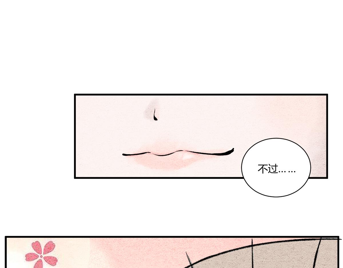 《一念逍遥这本修仙宝典不太对》芸娘的交易 第10页