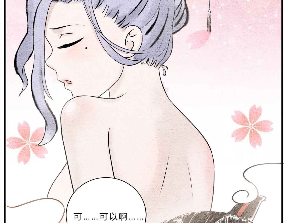 《一念逍遥这本修仙宝典不太对》芸娘的交易 第13页