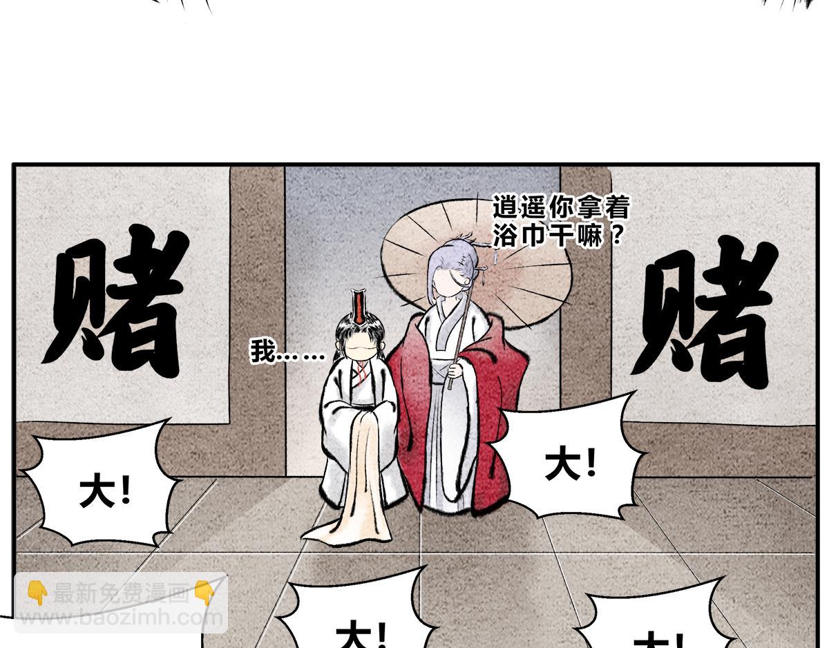 《一念逍遥这本修仙宝典不太对》芸娘的交易 第16页