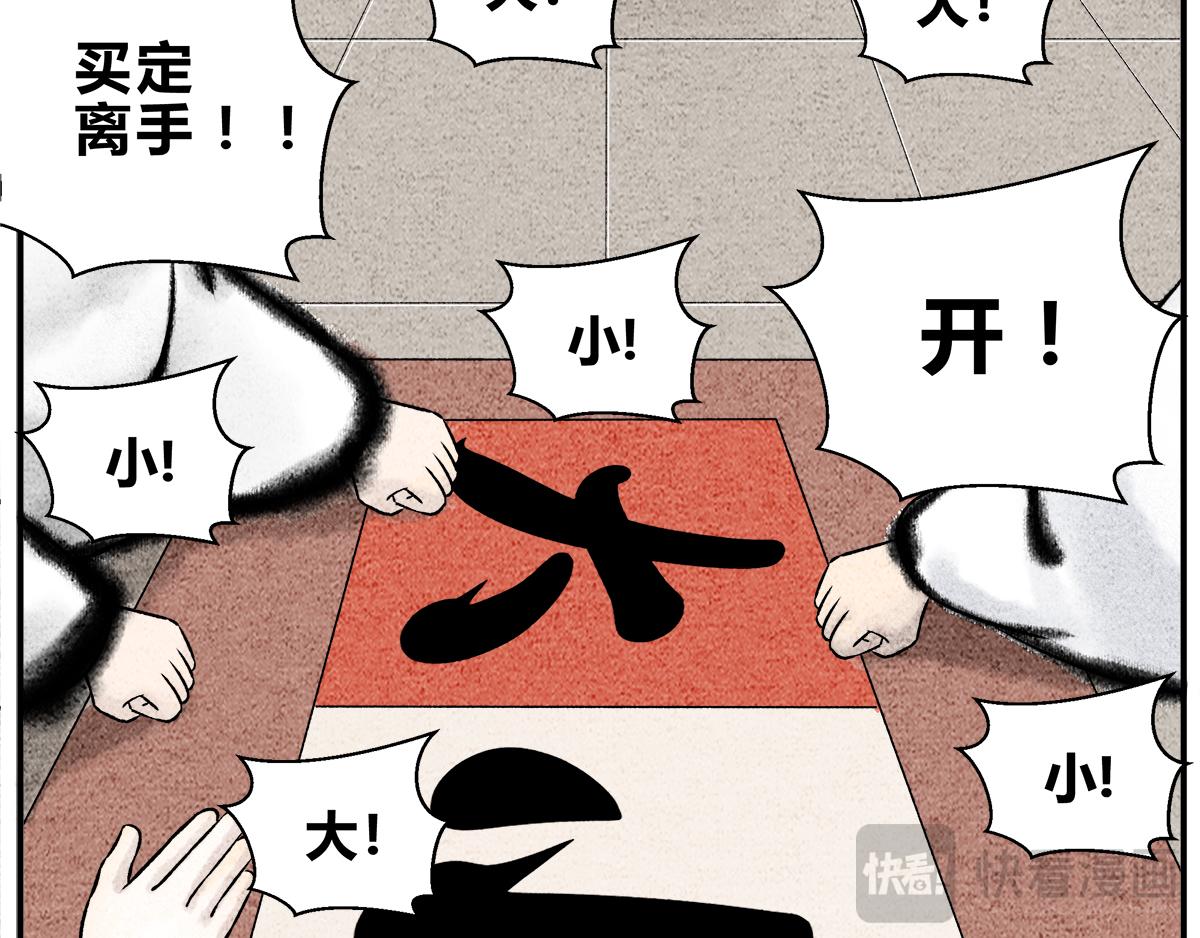 《一念逍遥这本修仙宝典不太对》芸娘的交易 第17页