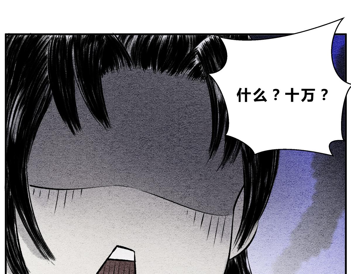 《一念逍遥这本修仙宝典不太对》芸娘的交易 第8页