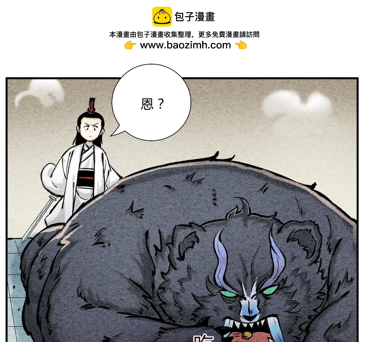《一念逍遥这本修仙宝典不太对》第四十九话 阴谋初露 第12页