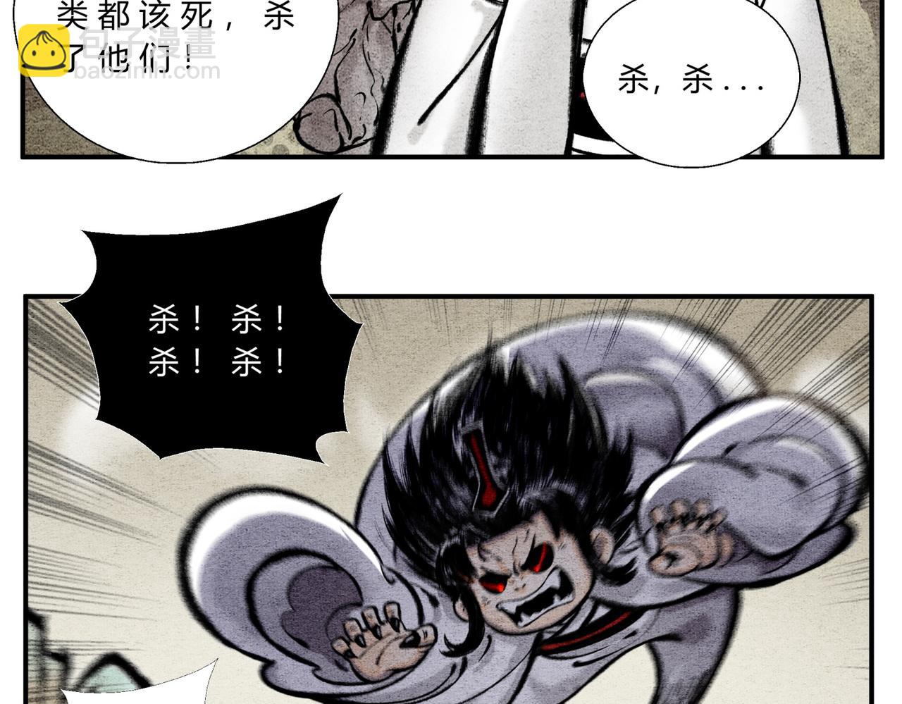 《一念逍遥这本修仙宝典不太对》第五十话 前往异界 第11页
