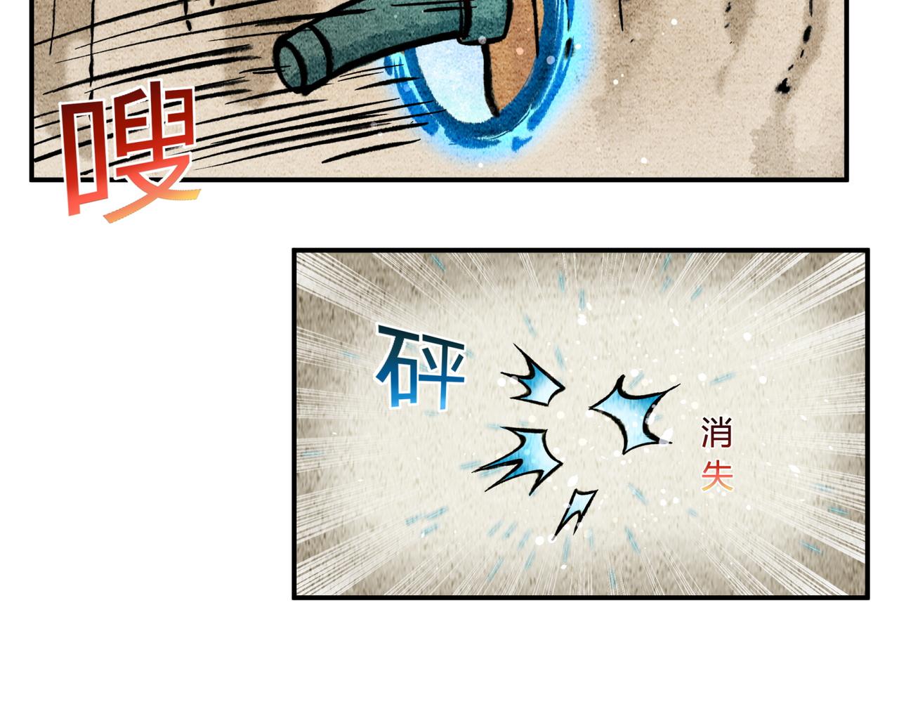《一念逍遥这本修仙宝典不太对》第五十话 前往异界 第17页
