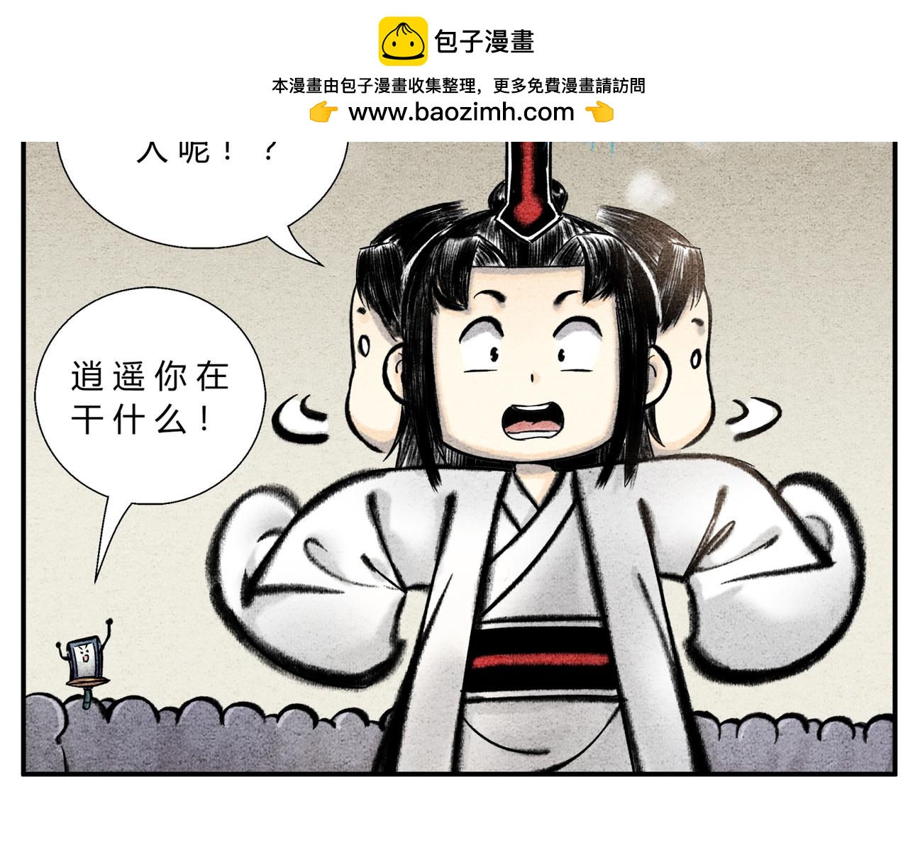 《一念逍遥这本修仙宝典不太对》第五十话 前往异界 第5页