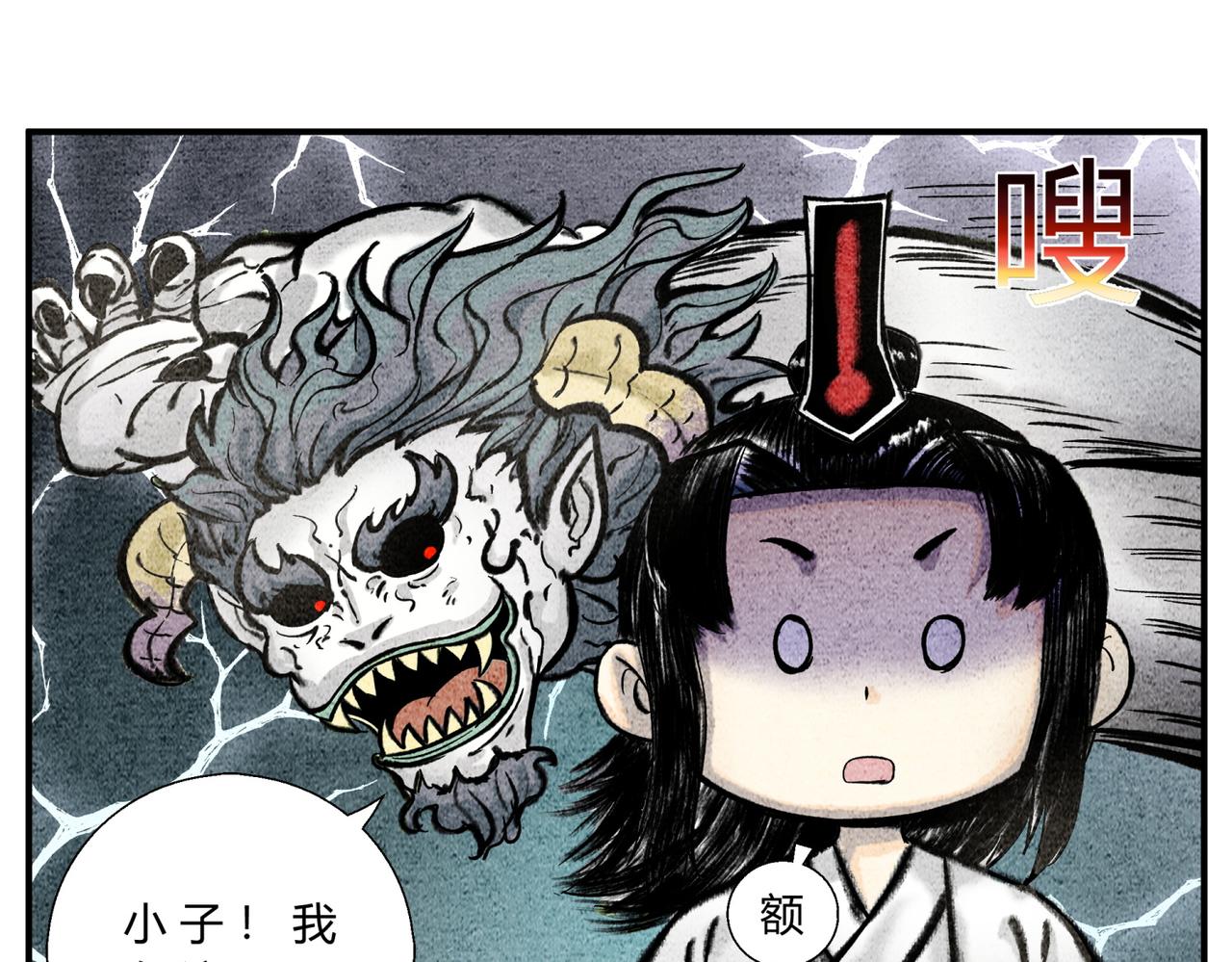 《一念逍遥这本修仙宝典不太对》第五十话 前往异界 第6页