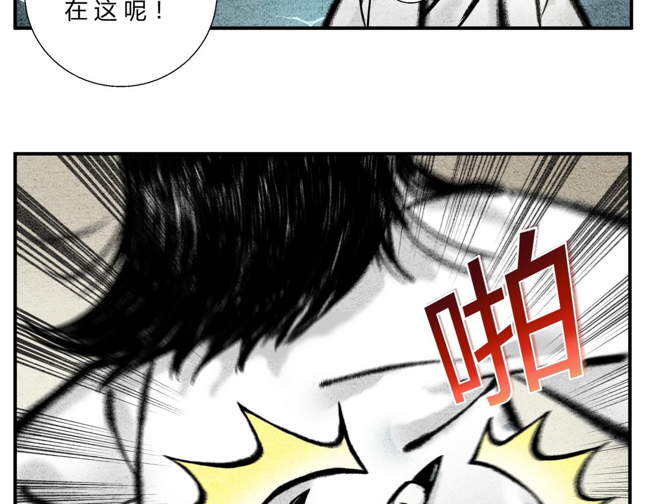 《一念逍遥这本修仙宝典不太对》第五十话 前往异界 第7页