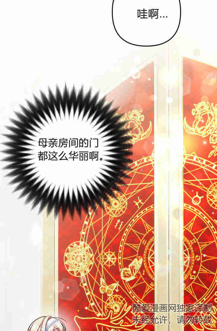《婆婆，您为何这样？》第04话 第10页