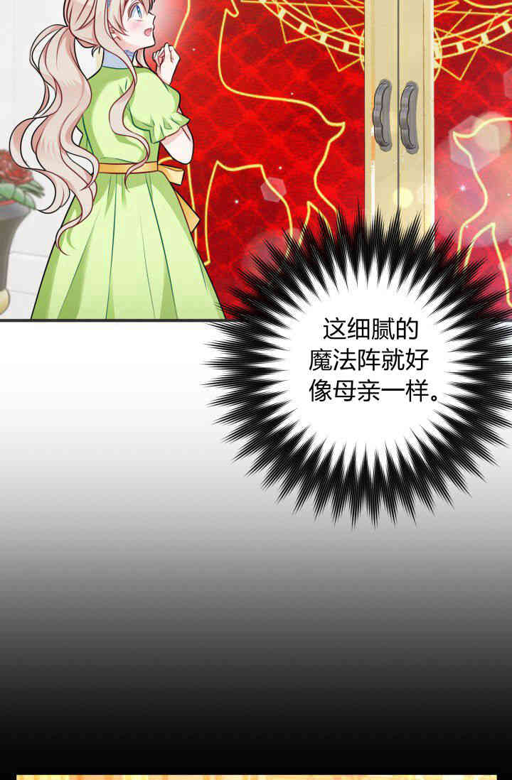 《婆婆，您为何这样？》第04话 第11页