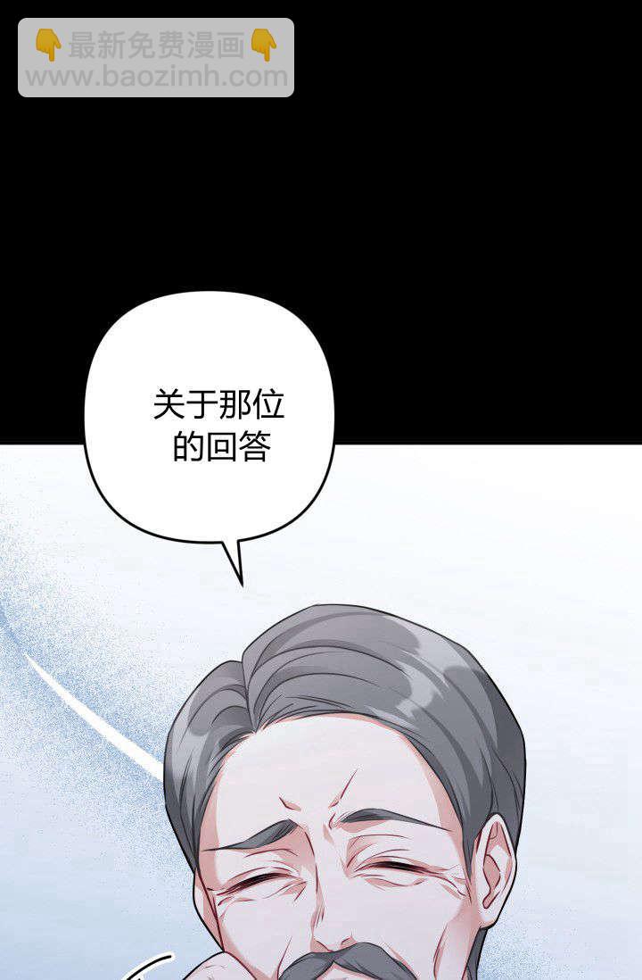 《婆婆，您为何这样？》第04话 第16页